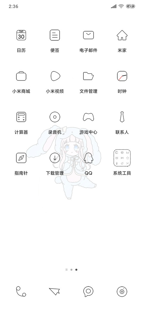 傲娇 screenshot
