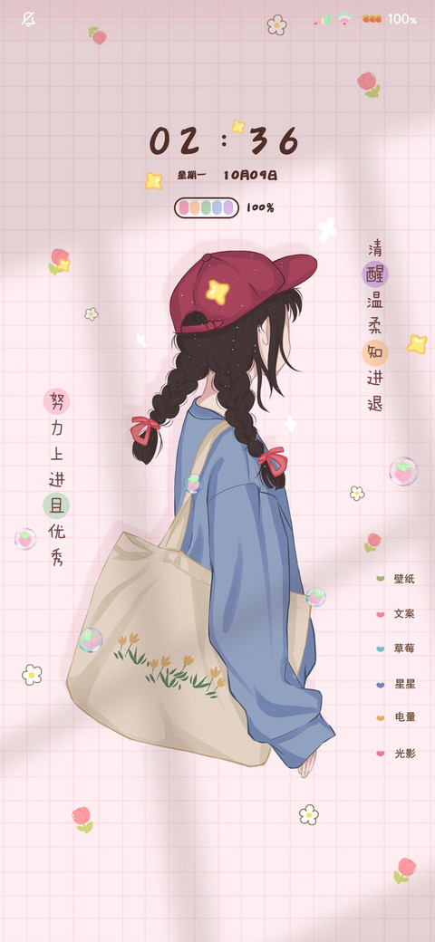 双图少女努力且优秀 screenshot