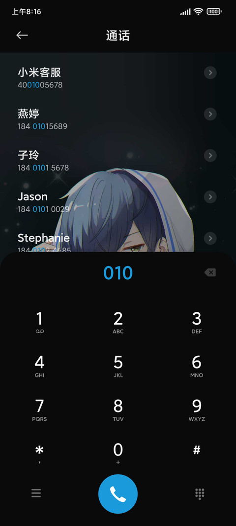 星河少年 screenshot