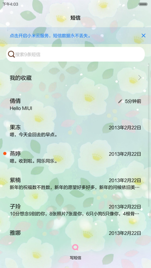 小薇的花间梦事 多锁屏、自由桌面、音乐界面  screenshot