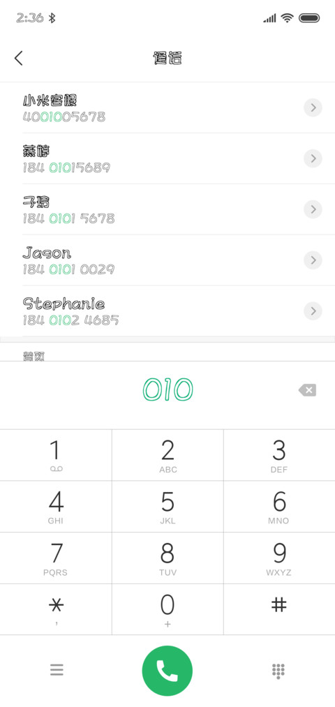 文鼎香肠体 screenshot