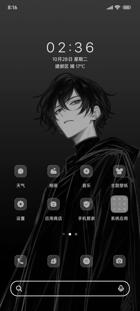 暗涌琉璃 screenshot