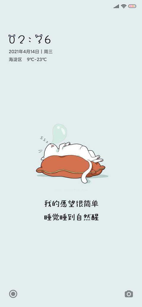秋刀鱼 screenshot