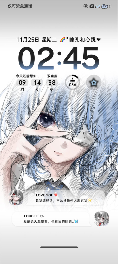 二次元 忧郁心结 screenshot
