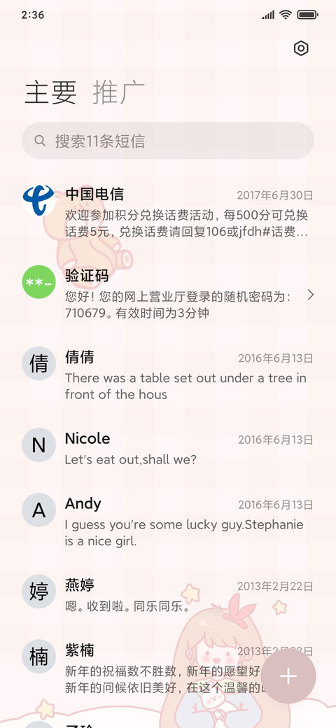 兔兔女孩 screenshot