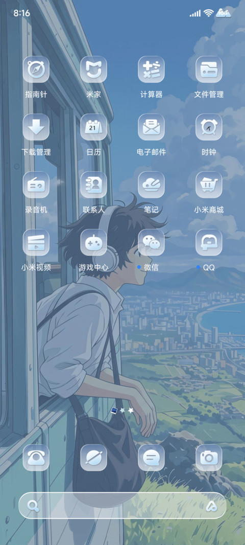 自由感昼夜皆是旅途 screenshot