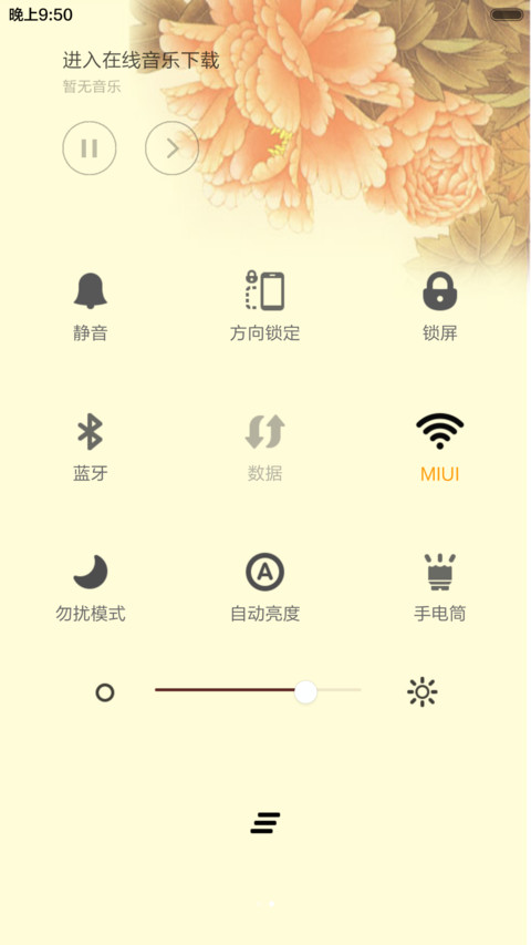 猴年大吉 screenshot
