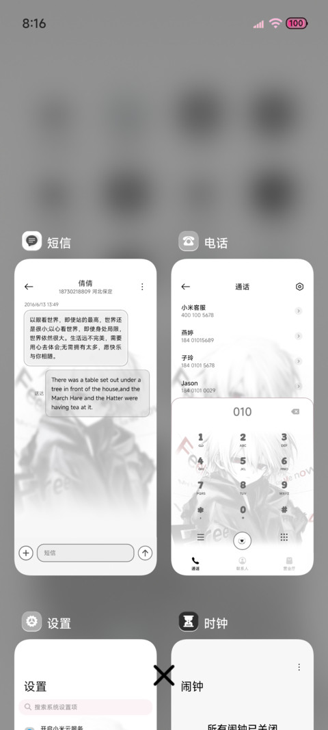 暗黑昼夜 少年心事 screenshot