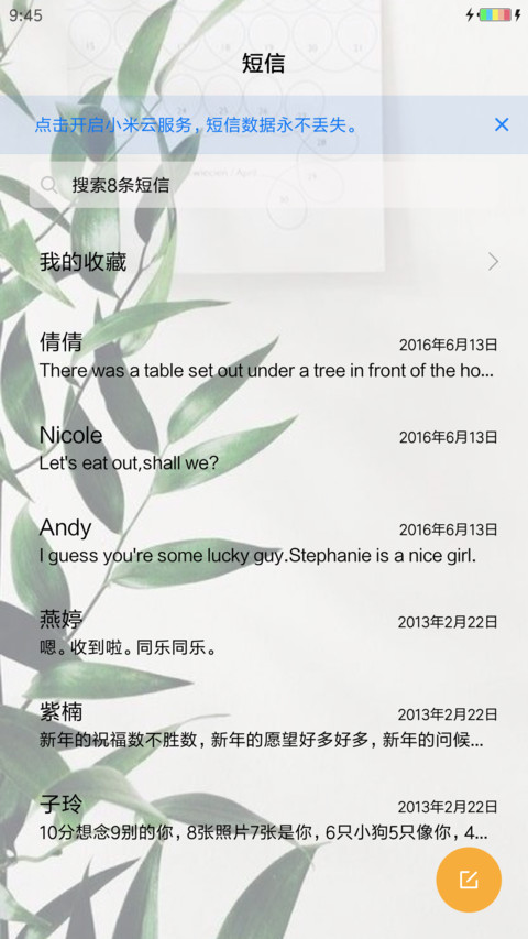 植物记 screenshot