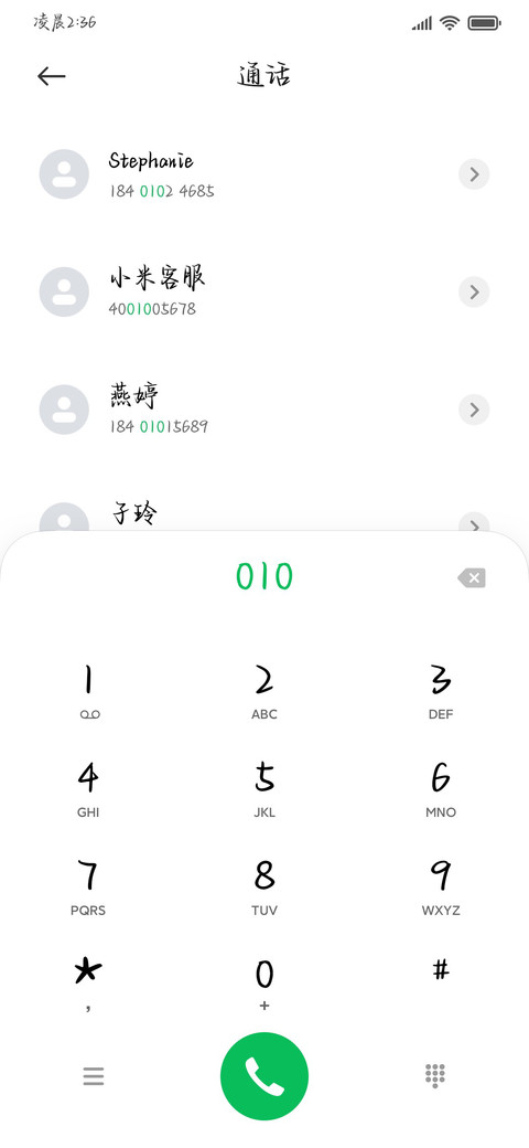 共乘蒲公英去私奔 screenshot