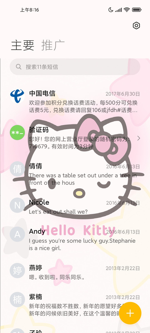 凯蒂猫星芒自定义 screenshot