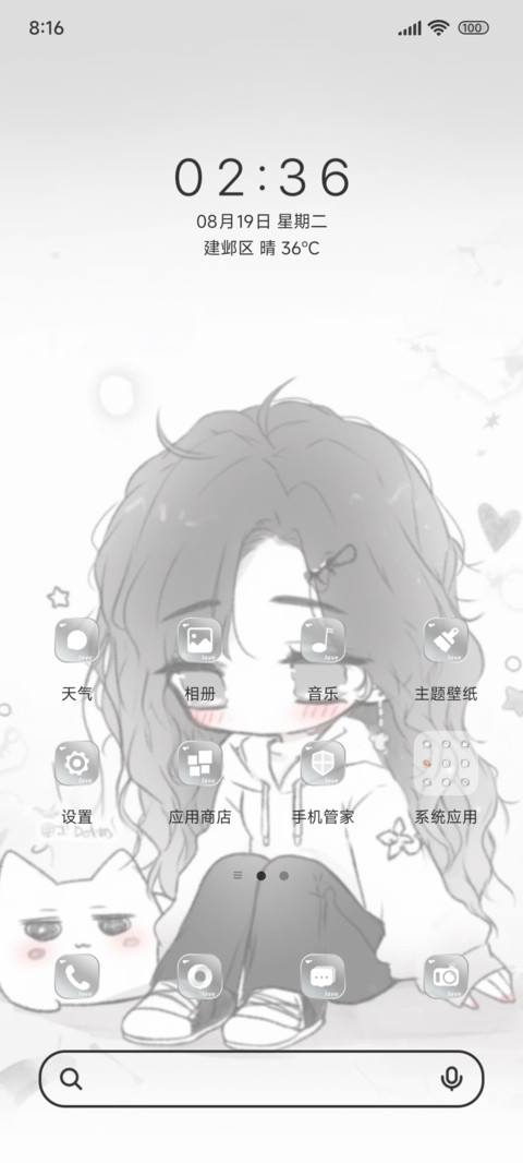 搞怪小可爱啦 screenshot