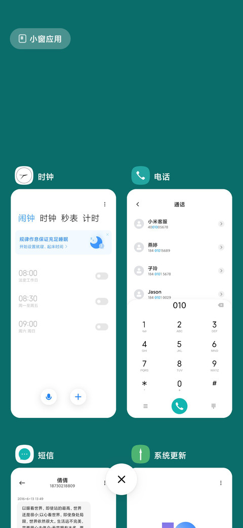 小清新 screenshot