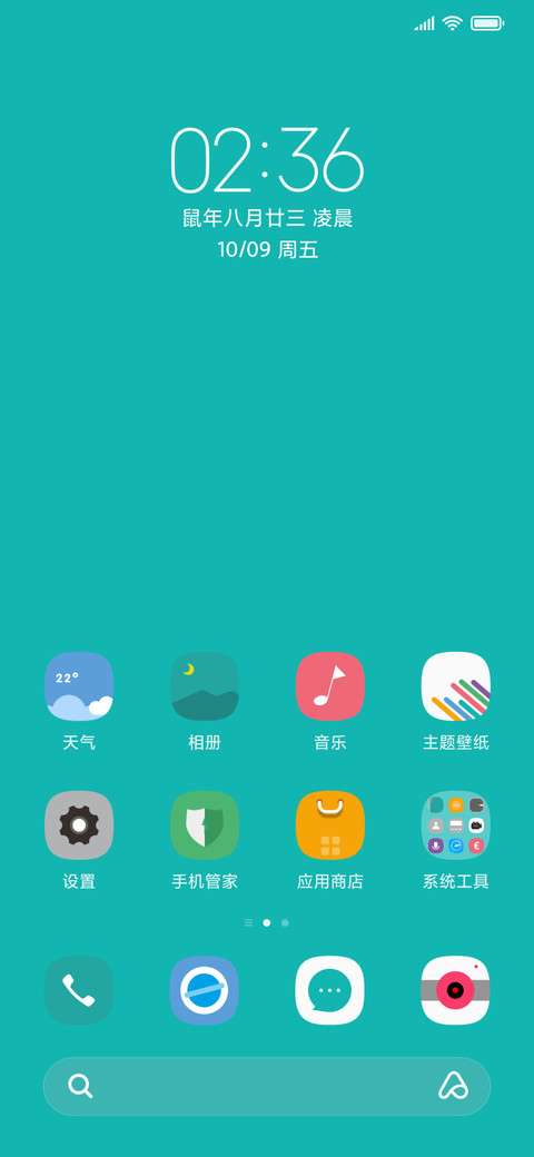小清新 screenshot