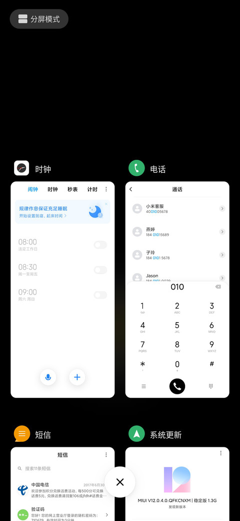 清新雏菊 screenshot