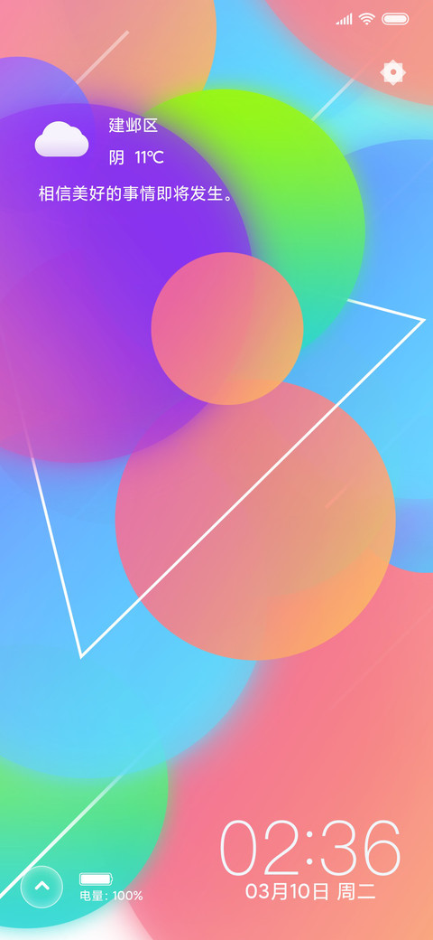 幻彩 screenshot