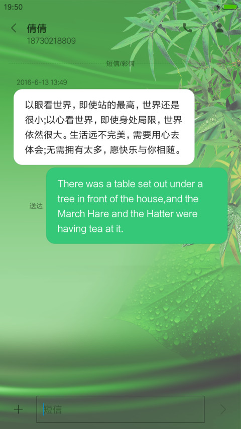 苍翠欲滴 screenshot