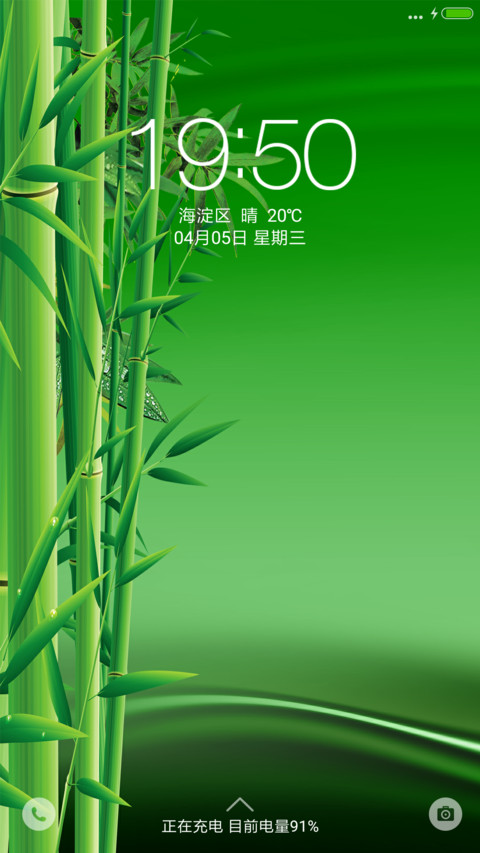 苍翠欲滴 screenshot
