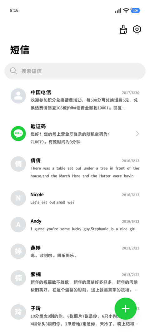 港风复古补全粗繁体 screenshot