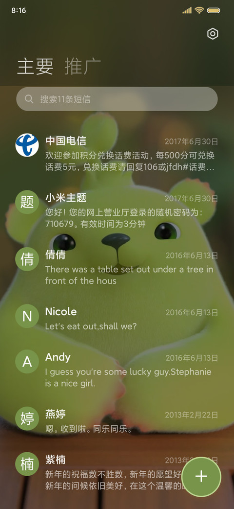 萌芽熊 可爱来电 screenshot
