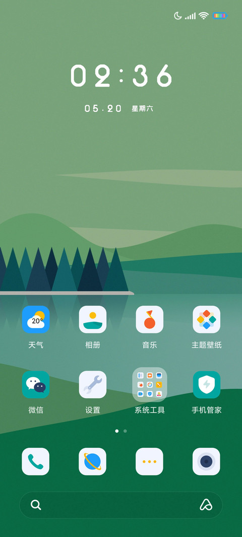 简约湖光春色 screenshot