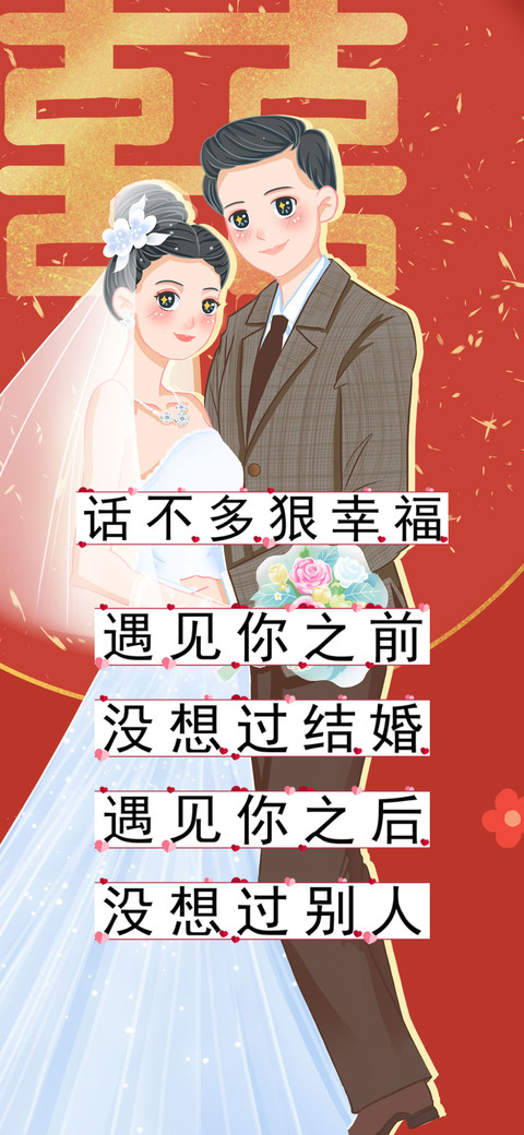 话不多狠幸福 screenshot