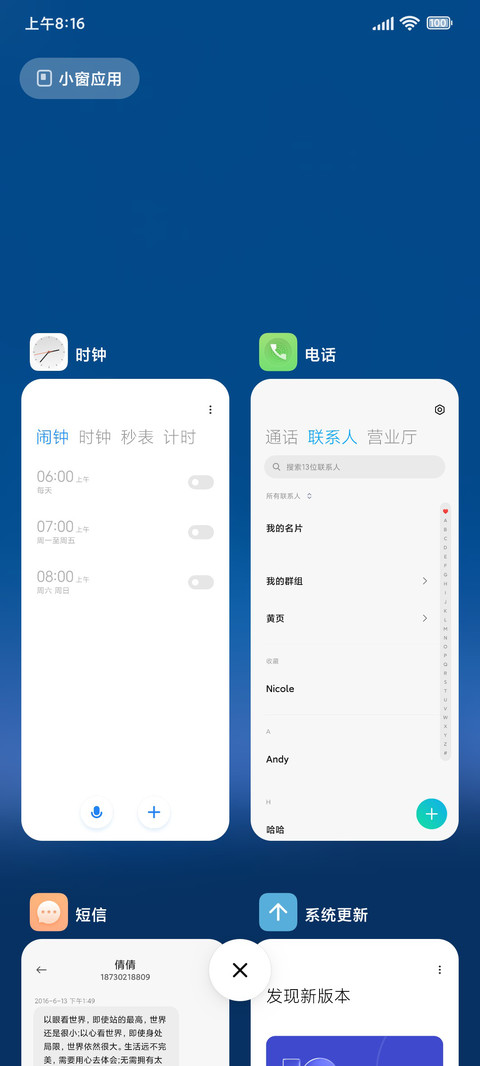 天籁 screenshot