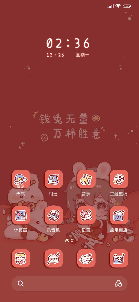 兔兔新年答案之书 screenshot