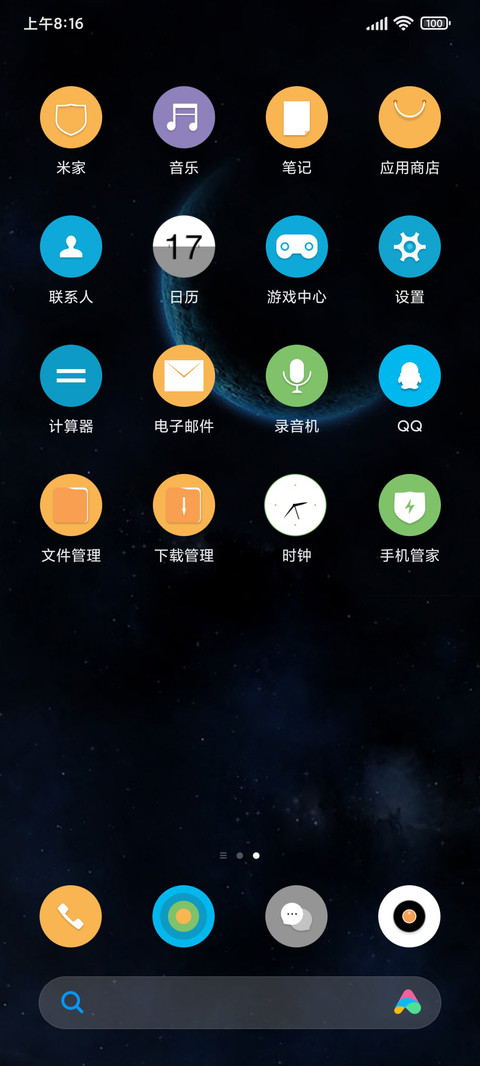 星月传说 screenshot