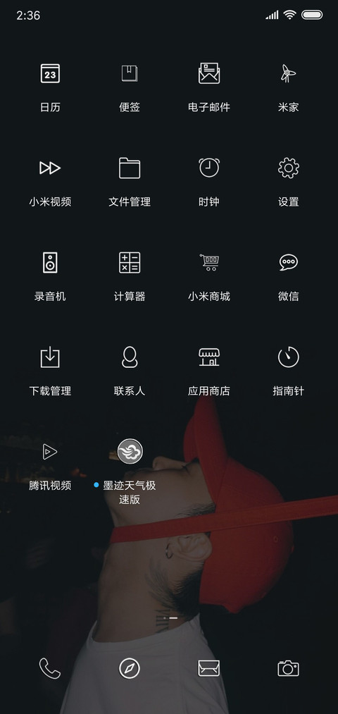 黑夜少年 screenshot
