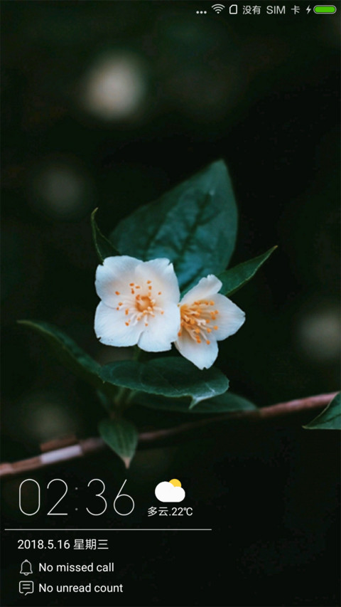 圆计划 screenshot