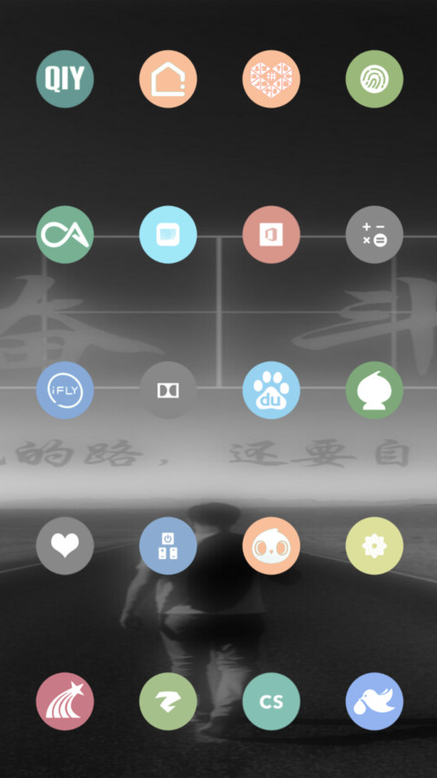 励志高考 screenshot