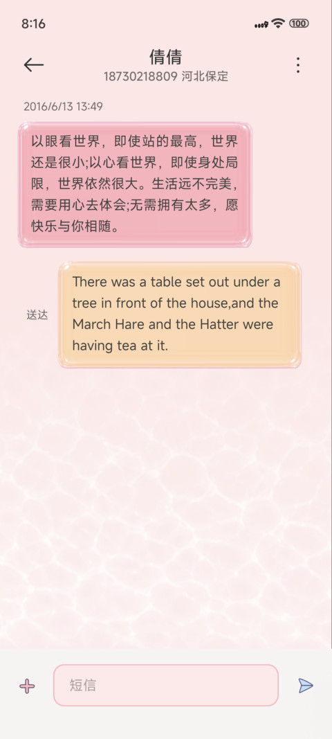 玻璃糖小新 screenshot