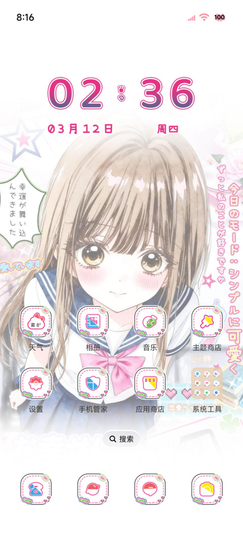 古早漫画风日系女生 screenshot