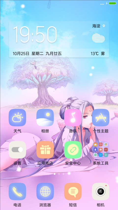 动态落花+下雪特效“腾讯动漫” screenshot