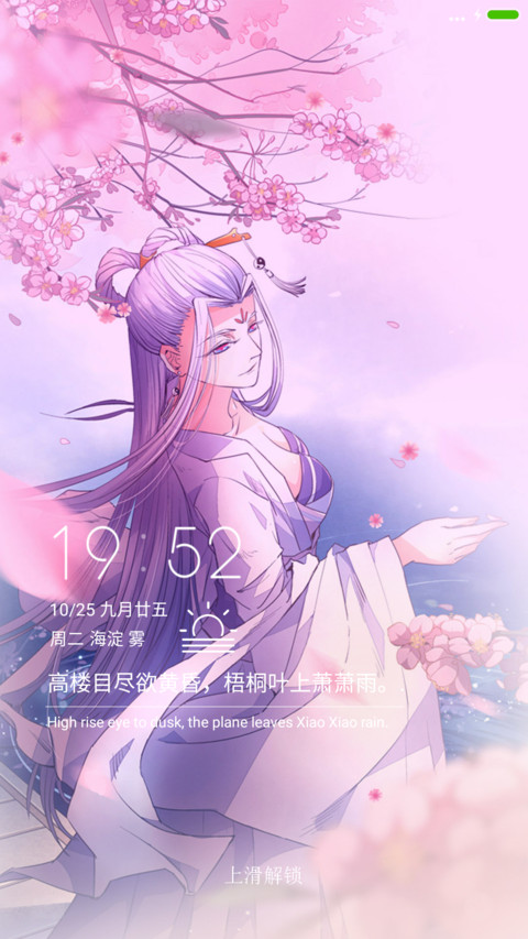 动态落花+下雪特效“腾讯动漫” screenshot