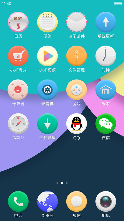 轻拟圆 screenshot