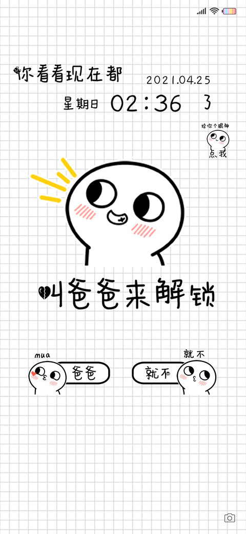 脸红小馒头叫爸爸 screenshot