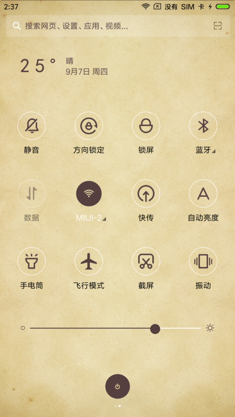 恶搞街边小广告 screenshot