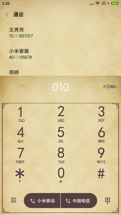 恶搞街边小广告 screenshot