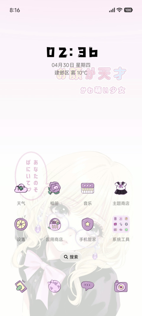 心动瞬间 screenshot