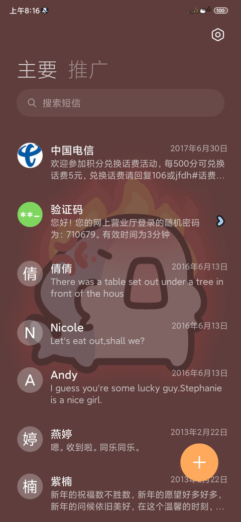 快乐鲨鲨压力检测 screenshot