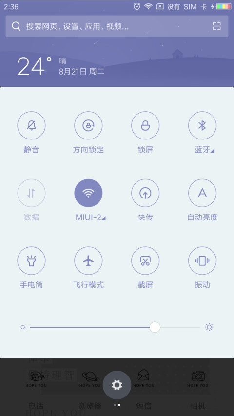 希望识趣保持理智 screenshot