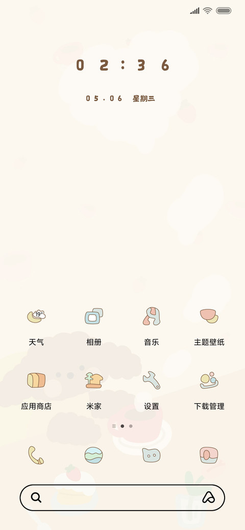 咖啡熊 screenshot
