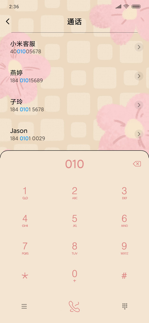 元气满满 screenshot