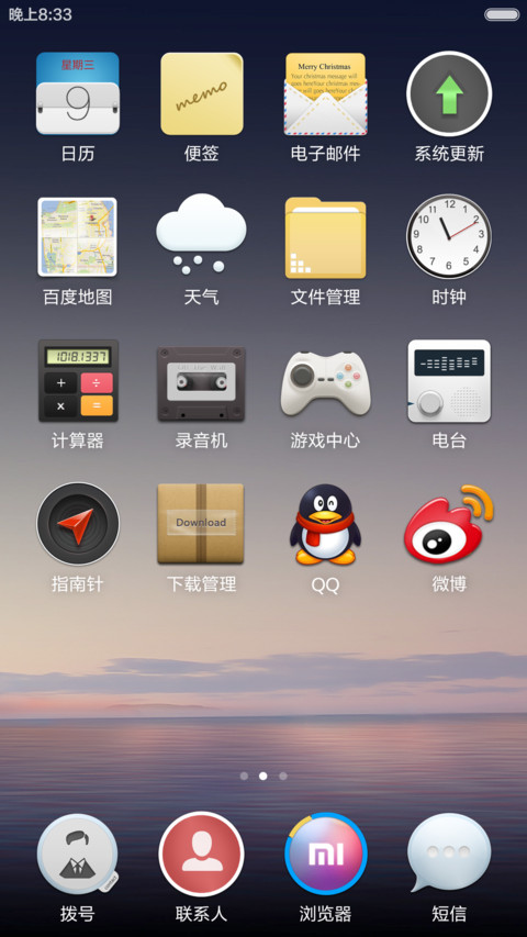 魅惑「永久免费」 screenshot