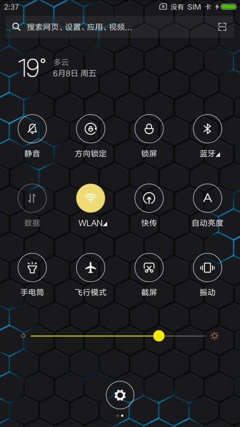 龙凤戏麒麟 screenshot