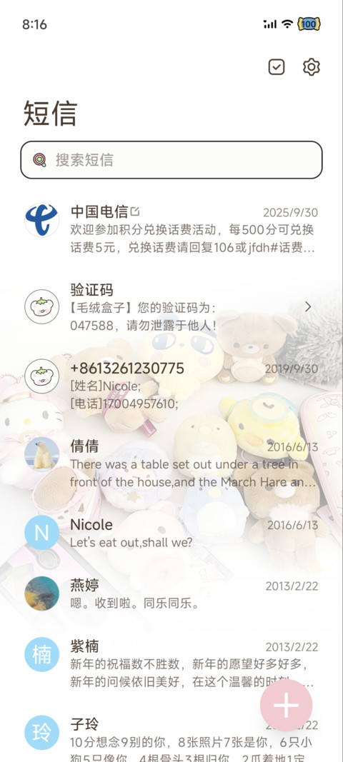 ins 毛绒治愈窝 screenshot