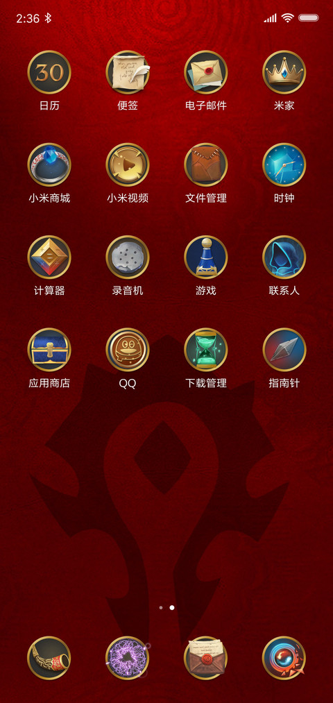 《魔兽世界》部落版 screenshot