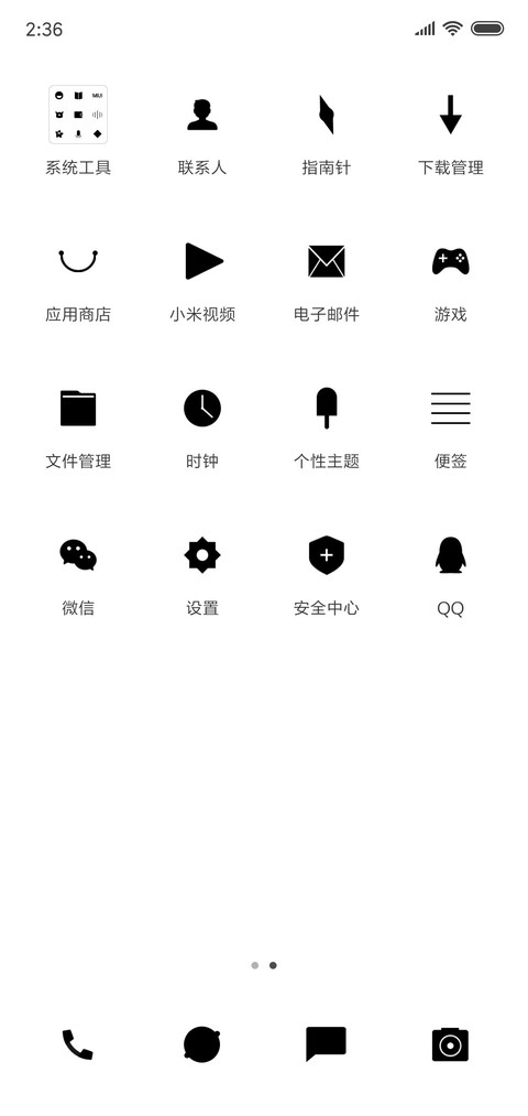 生死看淡不服就干 screenshot